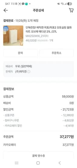 매직캔 히포 올화이트 오브제 21L
