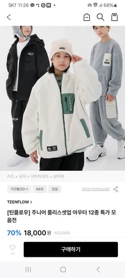 틴플로우 쉐파 후드 반집업