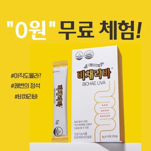 보람차다 신규가입시 0원
