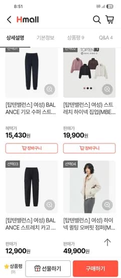 탑텐밸런스 수퍼스트레치 팬츠 12,900원 기모스트레치 15,430원