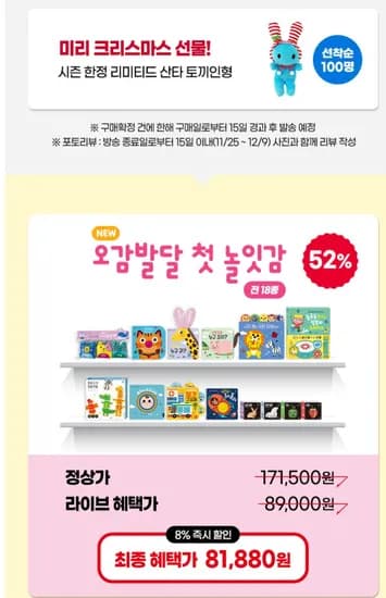 블루래빗 오감 두뇌 언어 첫 놀잇감