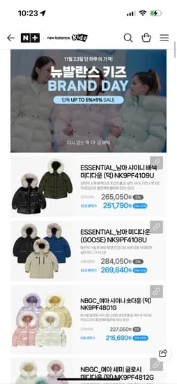 뉴발란스 키즈 아우터 패딩
