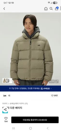 리 베이직 다운 84600원