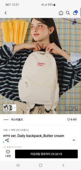 마스마룰즈 데일리백팩 미니