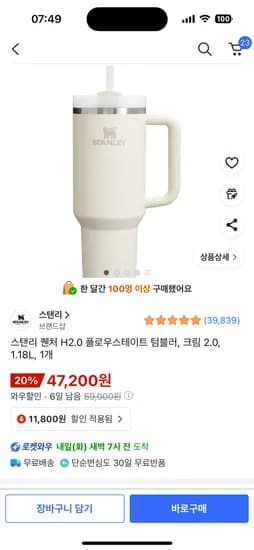 스탠리 퀜처 H2.0 플로우스테이트 텀블러 크림 2.0 1.18L 외 다양