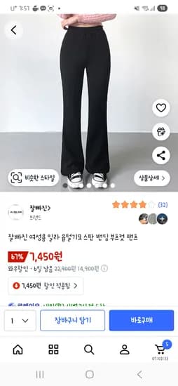 일라 융털기모 스판 밴딩 부츠컷 팬츠