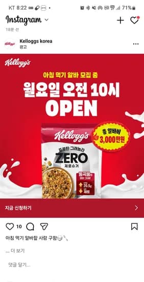 켈로그 2500명