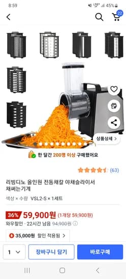 리빙디노 올인원 전동채칼 야채슬라이서