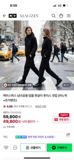 케이스위스 덤블 뽀글이 후리스 셋업