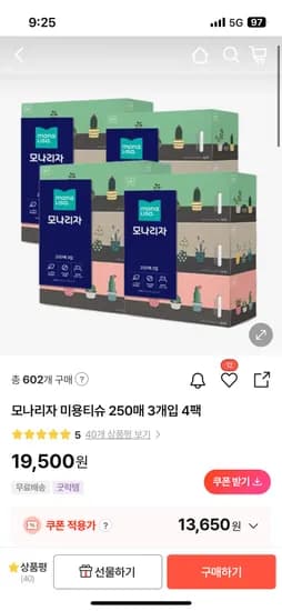 모나리자 미용티슈 250매 3개입 4팩