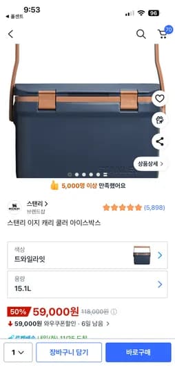 스탠리 이지 캐리 쿨러 아이스박스 15.1L