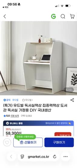 우드빌 독서실책상