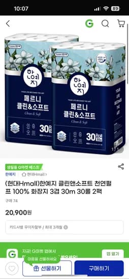 클린앤소프트 천연펄프 화장지 3겹 30m 60롤