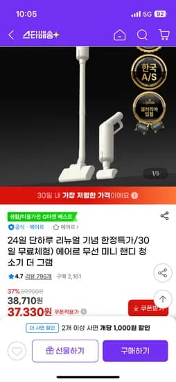 에어르 무선 미니 청소기
