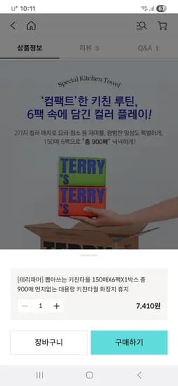 테리파머 뽑아쓰는 키친타올 150매X6팩X1박스 총900매