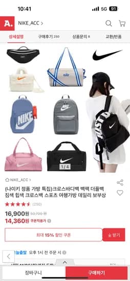 나이키 가방 외 다양