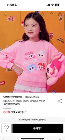 캐치티니핑 산리오 키즈의류 외 다양