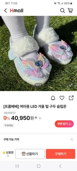 프롬베베 여아용 겨울 털신