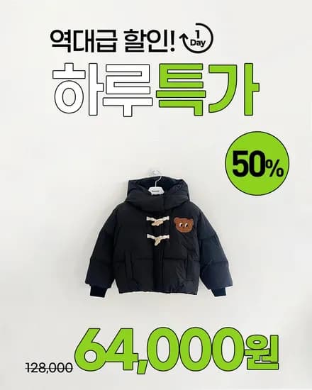 로아앤제인 찰스 숏 패딩