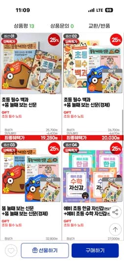 삼성출판사 초등 필수백과 똥눌때 보는 신문