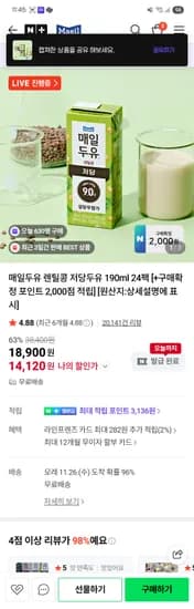 매일유업 렌틸콩 저당두유 190ml 24팩