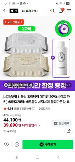 홀리데이 에디션 골드 물티슈 카키 68매 20팩