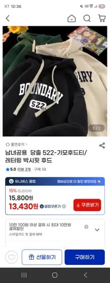 유클가 522 기모후드티 레터링 박시핏 후드