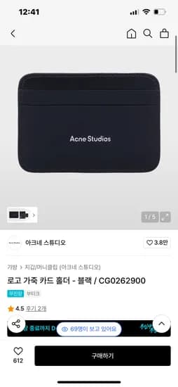 아크네 스튜디오 로고 가죽 카드홀더 블랙