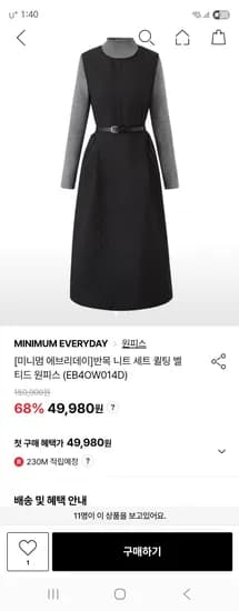미니멈 반목 니트 세트 원피스