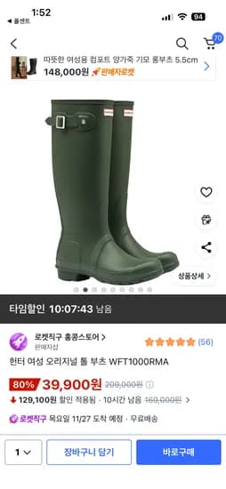 헌터 여성 오리지널 톨 부츠 WFT1000RMA