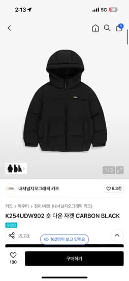 내셔널지오그래픽 키즈 숏 다운 자켓 블랙 120-170
