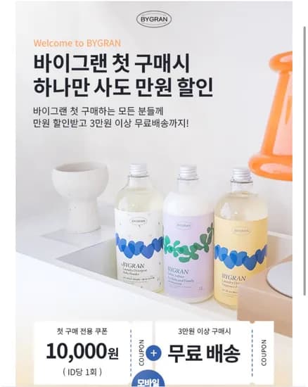 유연제 5,000원/유연제 6,000원