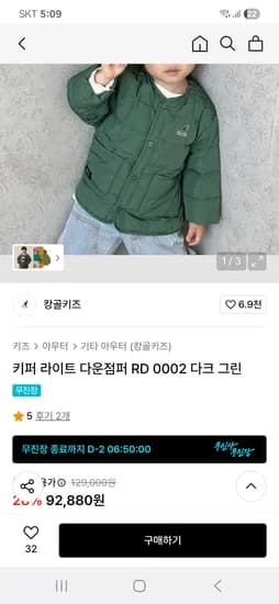 캉골키즈 키퍼 라이트 다운점퍼