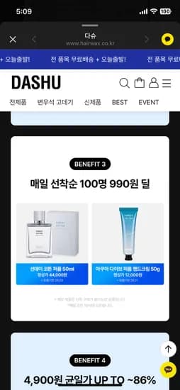 코튼퍼퓸 아쿠아 핸드크림 990원