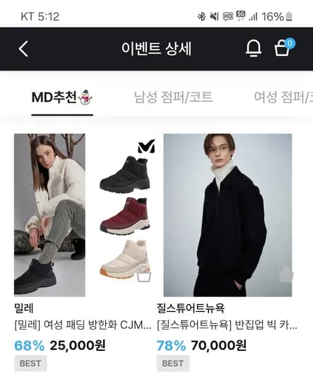 밀레 여성 패딩 방한화 25,000원