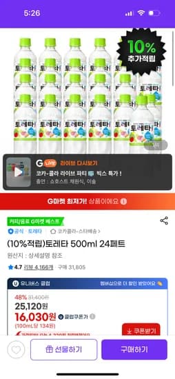 토레타 500ml 24페트