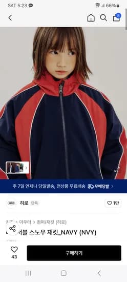 히로 리버서블 스노우 재킷 95