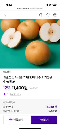 가정용 나주배 3kg