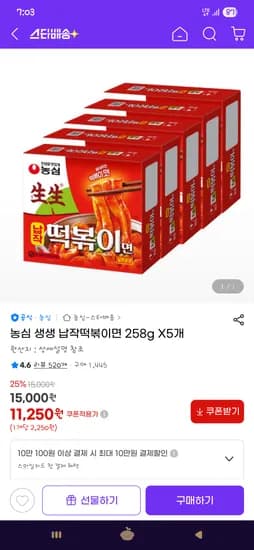 농심 생생 납작떡볶이면 258g 5개