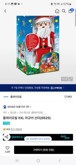 플레이모빌 산타 XXL 피규어