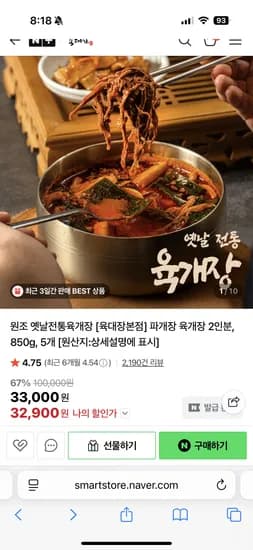 육대장 밀키트 2인분 5개팩 850g