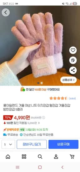 롱아일랜드 겨울 여성 니트 터치장갑