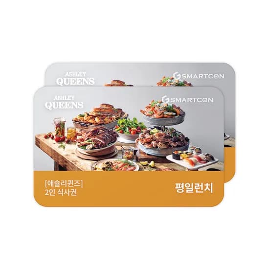 애슐리 평일 2인권 31320원