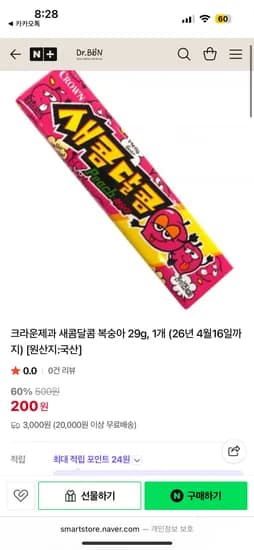 dr.bbn 새콤달콤 40개