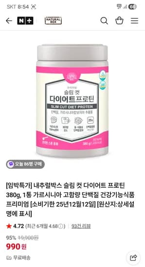 슬림 컷 다이어트 프로틴 380g 1통
