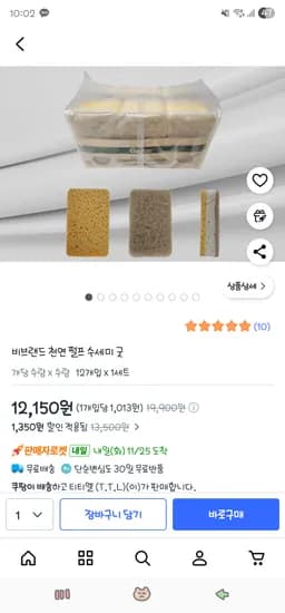 티티엘 천연 펄프 수세미 굿 12개