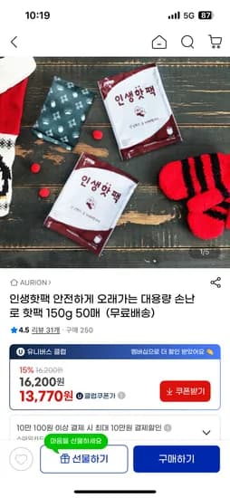 인생핫팩 대용량 50매