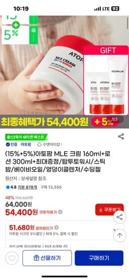 아토팜 크림 160ml 2개 30ml 3개