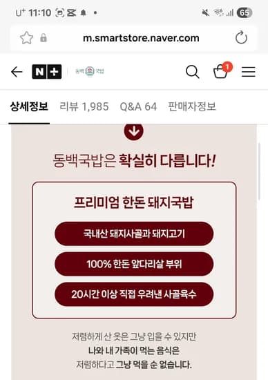 동백국밥 프리미엄 국내산 한돈 돼지국밥 5팩