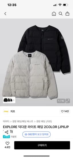 지프 덕다운 라이트패딩